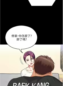 Page 1813 of 今晚就决定吃你了 44-84 - preview thumbnail