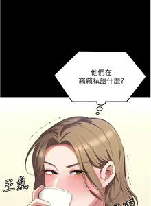 Page 1814 of 今晚就决定吃你了 44-84 - preview thumbnail