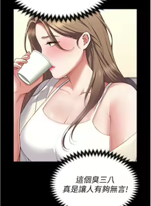 Page 1817 of 今晚就决定吃你了 44-84 - preview thumbnail