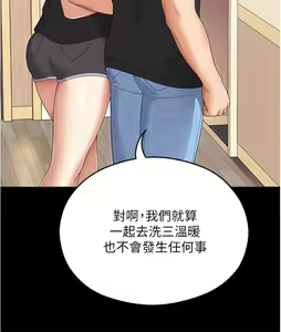 Page 1820 of 今晚就决定吃你了 44-84 - preview thumbnail
