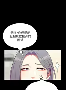 Page 1821 of 今晚就决定吃你了 44-84 - preview thumbnail