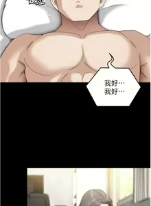 Page 1826 of 今晚就决定吃你了 44-84 - preview thumbnail
