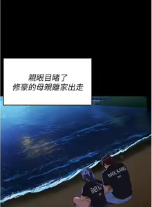 Page 1829 of 今晚就决定吃你了 44-84 - preview thumbnail