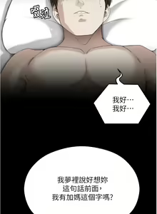 Page 1831 of 今晚就决定吃你了 44-84 - preview thumbnail