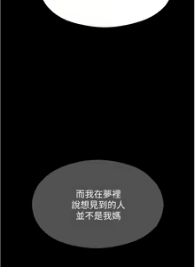 Page 1834 of 今晚就决定吃你了 44-84 - preview thumbnail