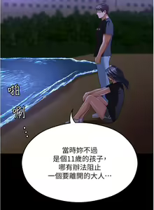Page 1841 of 今晚就决定吃你了 44-84 - preview thumbnail