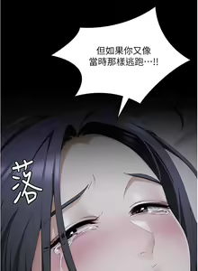 Page 1843 of 今晚就决定吃你了 44-84 - preview thumbnail