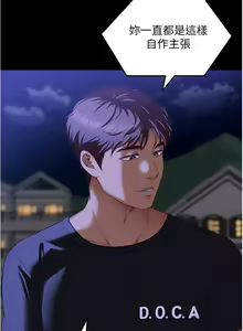 Page 1845 of 今晚就决定吃你了 44-84 - preview thumbnail
