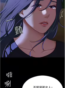 Page 1846 of 今晚就决定吃你了 44-84 - preview thumbnail