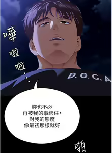 Page 1848 of 今晚就决定吃你了 44-84 - preview thumbnail