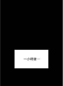 Page 1850 of 今晚就决定吃你了 44-84 - preview thumbnail