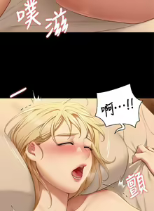 Page 185 of 今晚就决定吃你了 44-84 - preview thumbnail