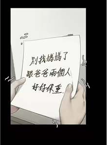 Page 1860 of 今晚就决定吃你了 44-84 - preview thumbnail