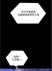 Page 1865 of 今晚就决定吃你了 44-84 - preview thumbnail