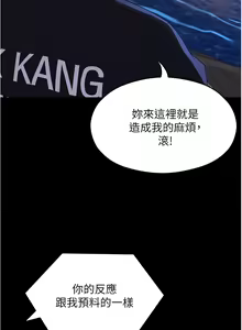 Page 1866 of 今晚就决定吃你了 44-84 - preview thumbnail