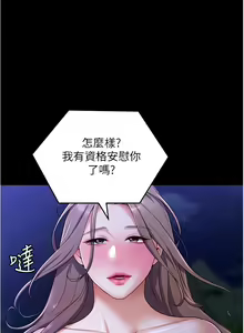Page 1876 of 今晚就决定吃你了 44-84 - preview thumbnail