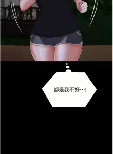 Page 1885 of 今晚就决定吃你了 44-84 - preview thumbnail