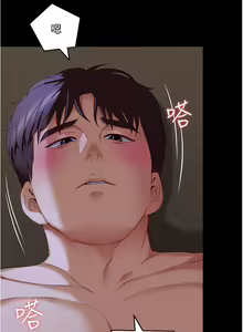 Page 1890 of 今晚就决定吃你了 44-84 - preview thumbnail