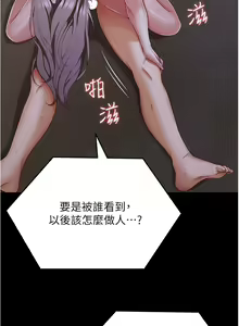 Page 1892 of 今晚就决定吃你了 44-84 - preview thumbnail