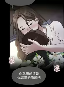 Page 1896 of 今晚就决定吃你了 44-84 - preview thumbnail
