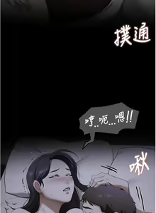 Page 1899 of 今晚就决定吃你了 44-84 - preview thumbnail