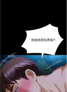 Page 1900 of 今晚就决定吃你了 44-84 - preview thumbnail