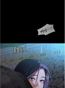 Page 1908 of 今晚就决定吃你了 44-84 - preview thumbnail