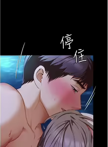 Page 1914 of 今晚就决定吃你了 44-84 - preview thumbnail