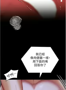 Page 1917 of 今晚就决定吃你了 44-84 - preview thumbnail