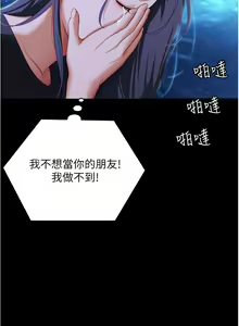 Page 1923 of 今晚就决定吃你了 44-84 - preview thumbnail