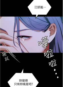 Page 1925 of 今晚就决定吃你了 44-84 - preview thumbnail