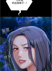 Page 1931 of 今晚就决定吃你了 44-84 - preview thumbnail