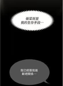 Page 1935 of 今晚就决定吃你了 44-84 - preview thumbnail
