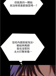 Page 1938 of 今晚就决定吃你了 44-84 - preview thumbnail