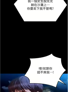 Page 1942 of 今晚就决定吃你了 44-84 - preview thumbnail