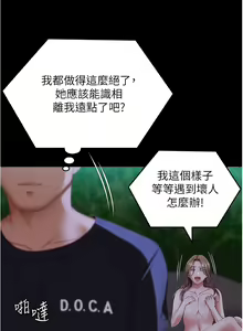 Page 1945 of 今晚就决定吃你了 44-84 - preview thumbnail