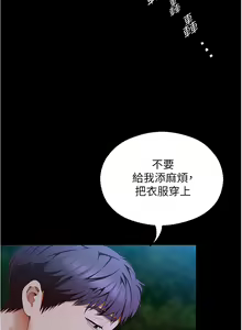 Page 1950 of 今晚就决定吃你了 44-84 - preview thumbnail