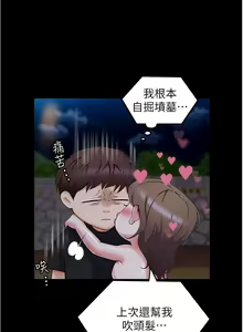 Page 1951 of 今晚就决定吃你了 44-84 - preview thumbnail