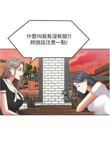 Page 1963 of 今晚就决定吃你了 44-84 - preview thumbnail