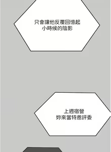 Page 1969 of 今晚就决定吃你了 44-84 - preview thumbnail