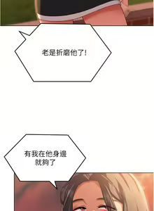 Page 1978 of 今晚就决定吃你了 44-84 - preview thumbnail