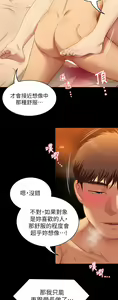 Page 199 of 今晚就决定吃你了 44-84 - preview thumbnail