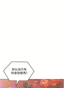 Page 1992 of 今晚就决定吃你了 44-84 - preview thumbnail