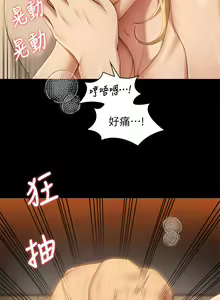 Page 205 of 今晚就决定吃你了 44-84 - preview thumbnail