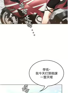 Page 224 of 今晚就决定吃你了 44-84 - preview thumbnail