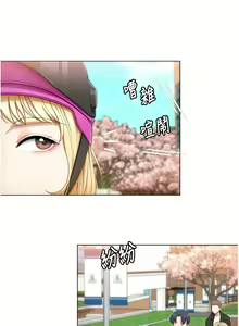 Page 227 of 今晚就决定吃你了 44-84 - preview thumbnail