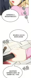 Page 228 of 今晚就决定吃你了 44-84 - preview thumbnail