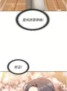 Page 234 of 今晚就决定吃你了 44-84 - preview thumbnail