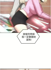 Page 235 of 今晚就决定吃你了 44-84 - preview thumbnail