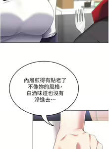 Page 241 of 今晚就决定吃你了 44-84 - preview thumbnail